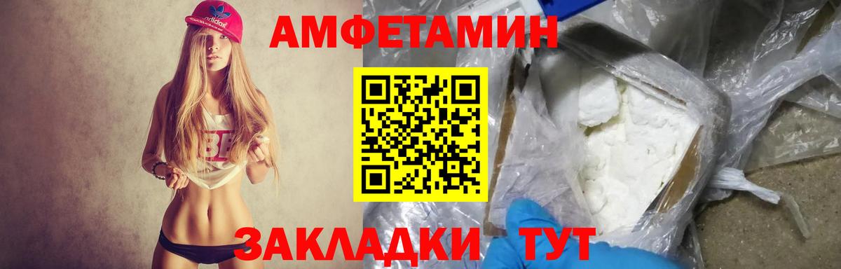 Амфетамин Premium Рязань