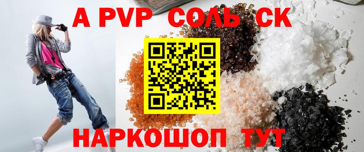 купить наркоту  A-PVP СК КРИС  Рязань  Вход с VPN  A-PVP мука  A-PVP мука 