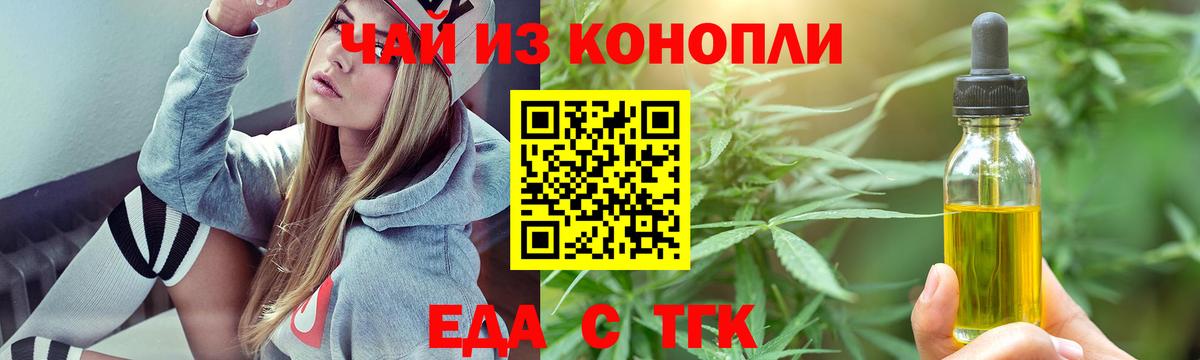 Печенье с ТГК конопля Рязань