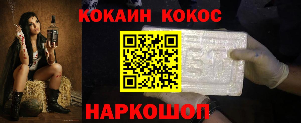 COCAIN 98%  Cocaine Fish Scale  где найти   КОКАИН  Вход с VPN  Рязань 