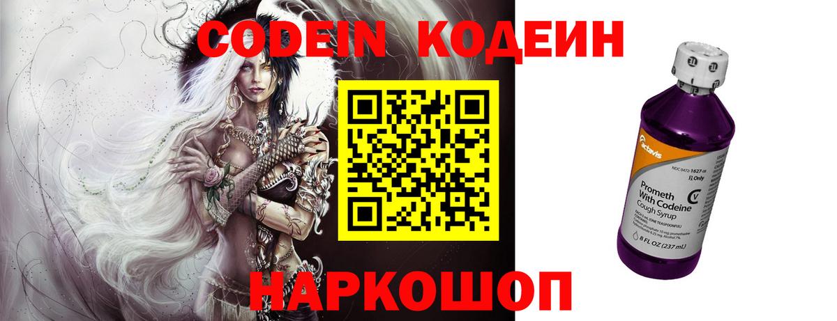 Кодеин напиток Lean (лин)  Кодеиновый сироп Lean напиток Lean (лин)  Рязань  Вход с VPN 