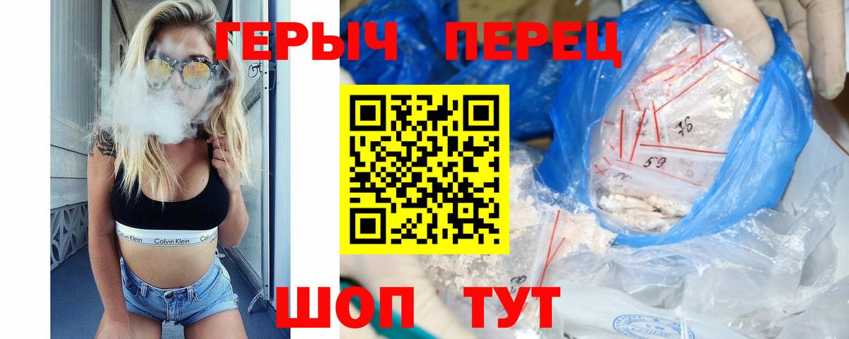 Героин гречка  Вход с VPN  Рязань 