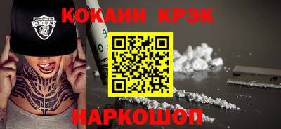 соль курить ск Новокубанск