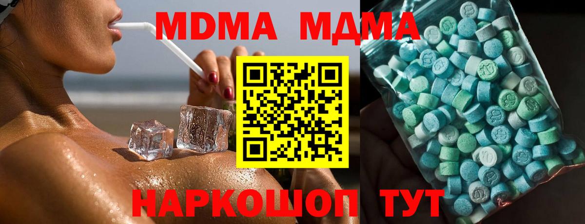 MDMA Molly  Вход с VPN  Рязань 