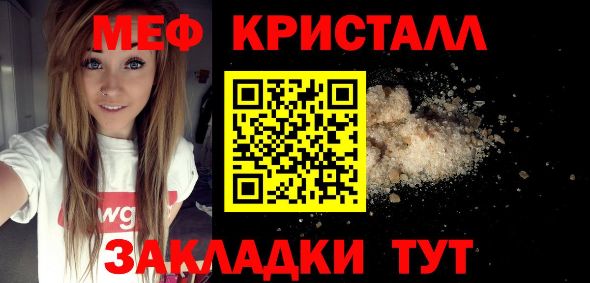 Мефедрон мука Рязань