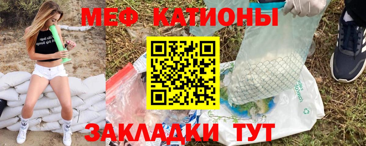 МЕФ 4 MMC  Вход с VPN  МЯУ-МЯУ  МЯУ-МЯУ mephedrone  Рязань 