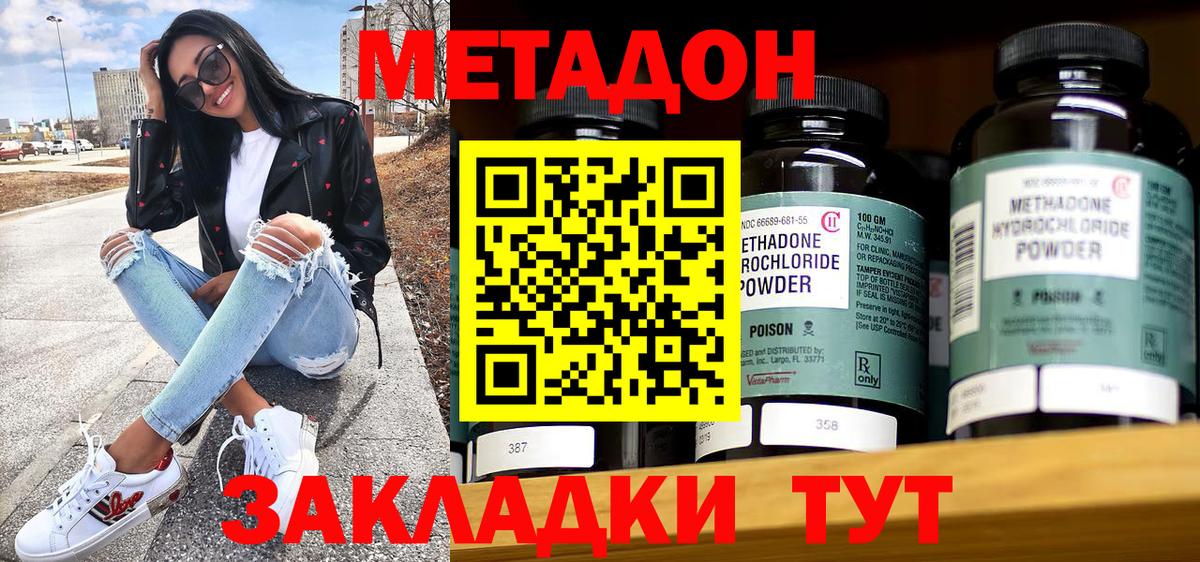 Метадон VHQ Рязань