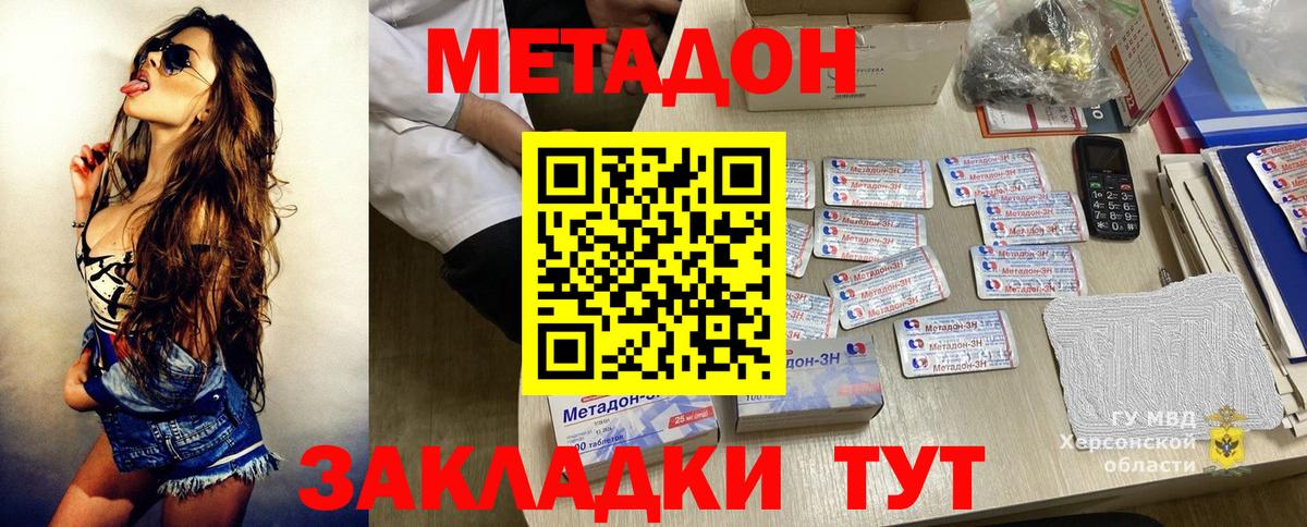 Рязань  МЕТАДОН белоснежный  Метадон VHQ  Вход с VPN 